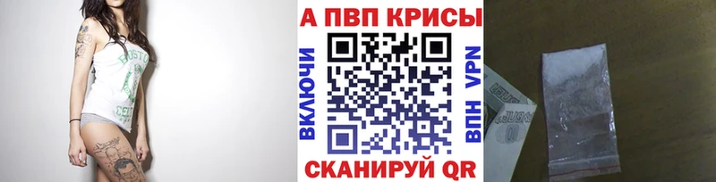 Alpha PVP крисы CK  Черкесск 
