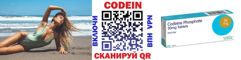 Кодеин Purple Drank  Черкесск 