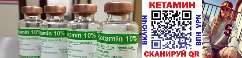 Кетамин ketamine  Черкесск 