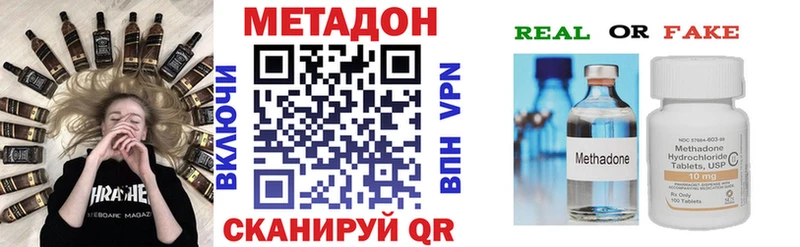 МЕТАДОН кристалл  Черкесск 